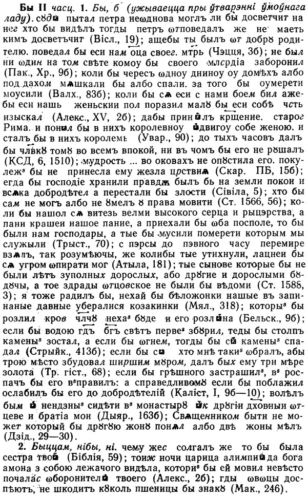 img/02/02-262_1345_Бы.jpg