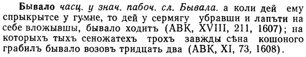 img/02/02-264_1350_Бывало.jpg
