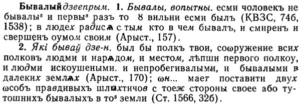 img/02/02-264_1351_Бывалый.jpg