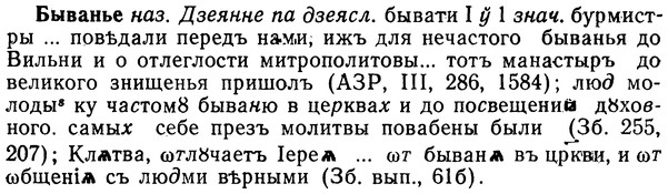 img/02/02-264_1352_Быванье.jpg