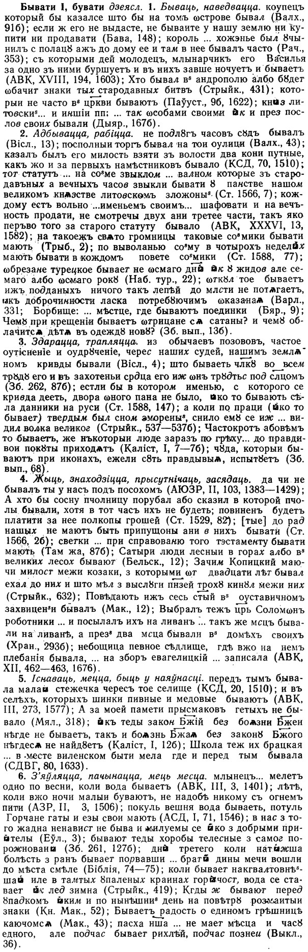 img/02/02-264_1353_Бывати.jpg