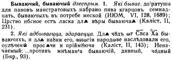 img/02/02-266_1355_Бываючий.jpg