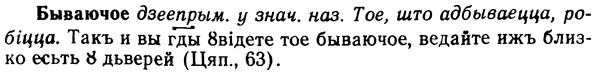 img/02/02-267_1356_Бываючое.jpg