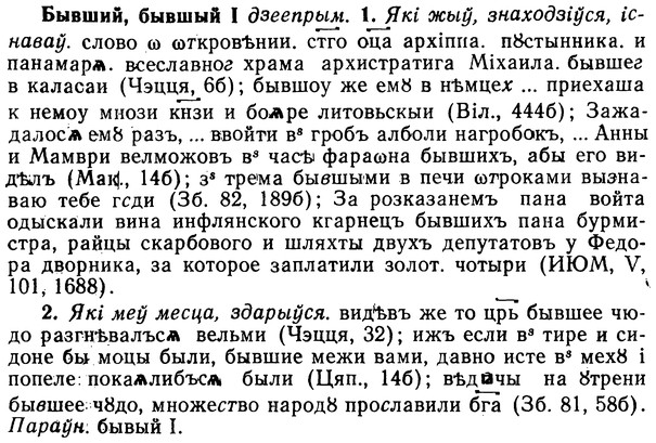 img/02/02-267_1358_Бывший.jpg