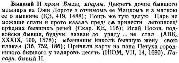 img/02/02-267_1359_Бывший.jpg