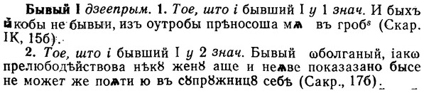 img/02/02-267_1361_Бывый.jpg
