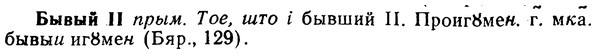 img/02/02-268_1362_Бывый.jpg