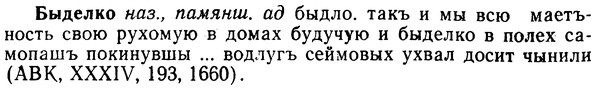 img/02/02-268_1363_Быделко.jpg