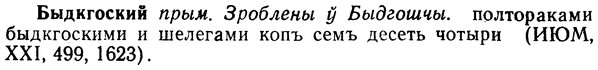 img/02/02-268_1364_Быдкгоский.jpg