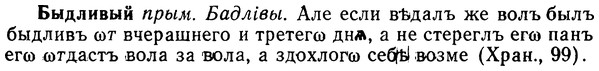 img/02/02-268_1366_Быдливый.jpg