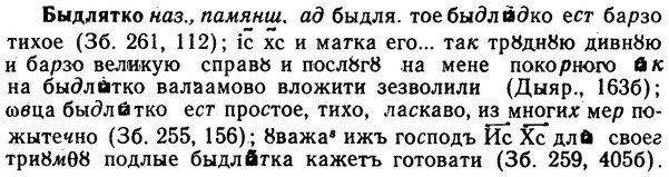 img/02/02-269_1370_Быдлятко.jpg