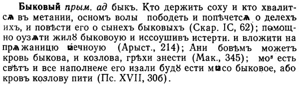img/02/02-270_1372_Быковый.jpg
