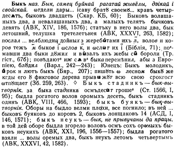 img/02/02-270_1373_Быкъ.jpg