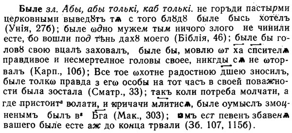 img/02/02-270_1374_Быле.jpg