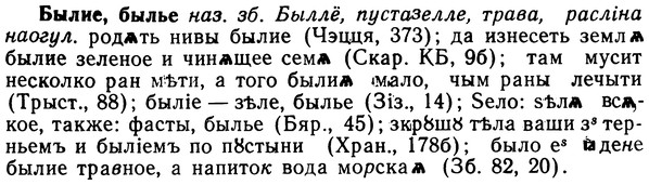 img/02/02-271_1375_Былие.jpg