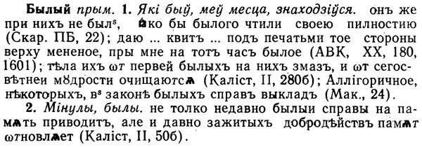 img/02/02-271_1378_Былый.jpg