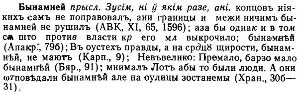 img/02/02-271_1380_Бынамней.jpg