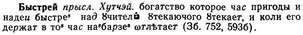 img/02/02-272_1384_Быстрей.jpg