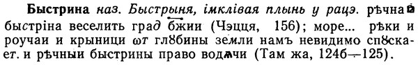 img/02/02-272_1387_Быстрина.jpg