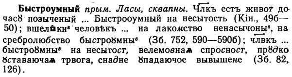 img/02/02-273_1390_Быстроумный.jpg