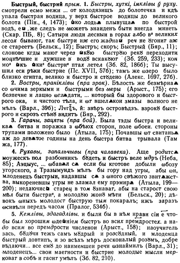 img/02/02-273_1391_Быстрый.jpg