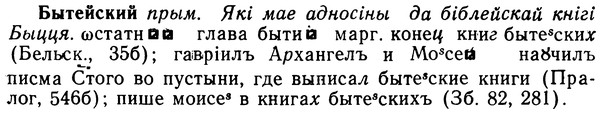 img/02/02-274_1393_Бытейский.jpg