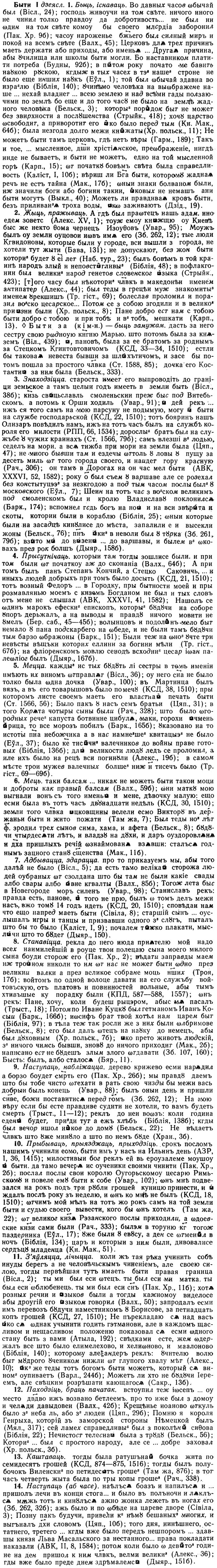 img/02/02-274_1394_Быти.jpg