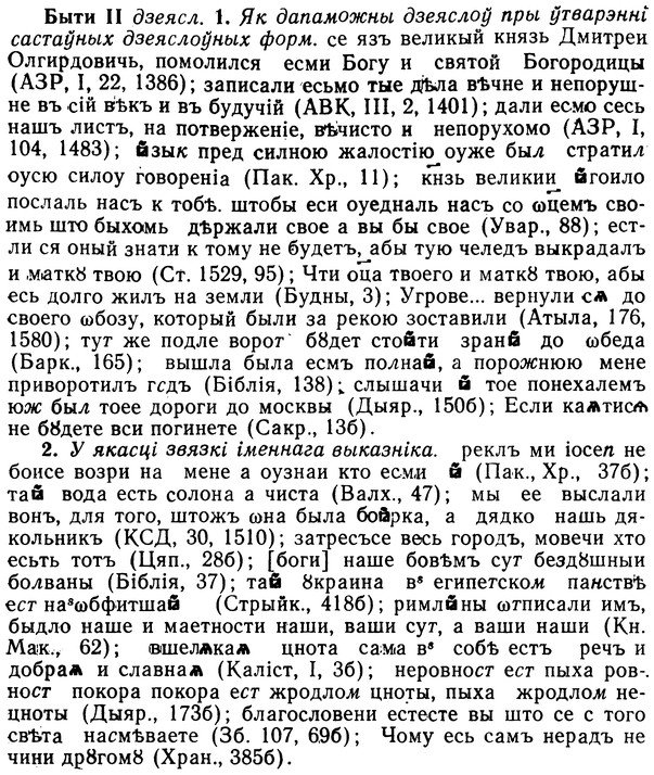 img/02/02-278_1395_Быти.jpg
