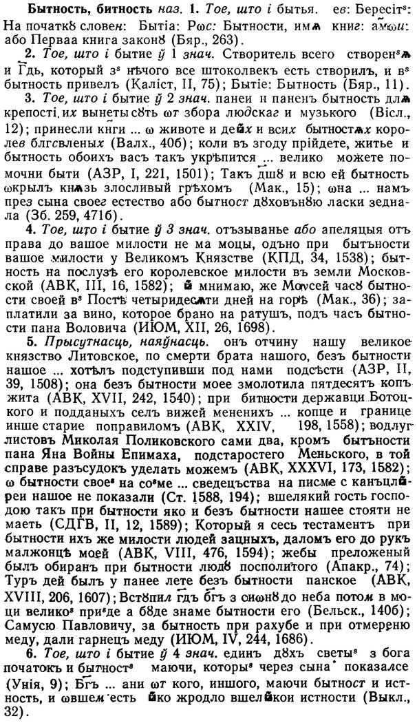 img/02/02-280_1400_Бытность.jpg