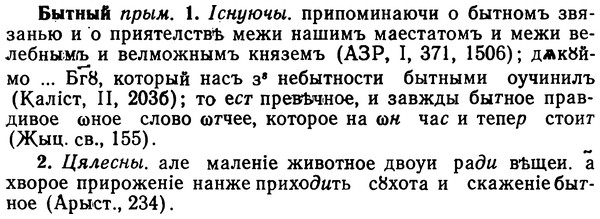 img/02/02-281_1401_Бытный.jpg