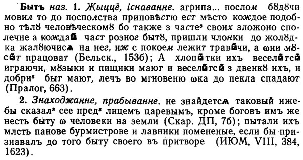 img/02/02-281_1402_Бытъ.jpg