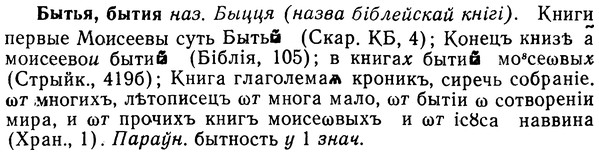 img/02/02-282_1404_Бытья.jpg
