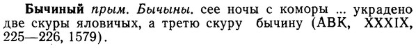 img/02/02-282_1406_Бычиный.jpg