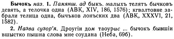 img/02/02-282_1407_Бычокъ.jpg