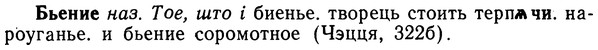 img/02/02-282_1409_Бьение.jpg