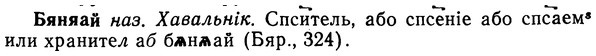 img/02/02-282_1422_Бяняай.jpg