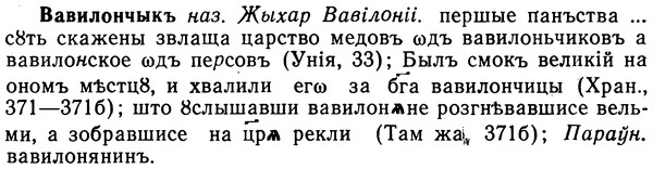 img/02/02-284_1430_Вавилончыкъ.jpg