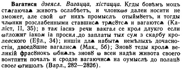 img/02/02-287_1435_Вагатися.jpg