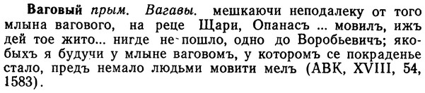 img/02/02-288_1437_Ваговый.jpg