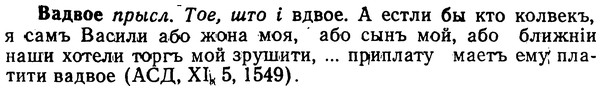 img/02/02-289_1442_Вадвое.jpg