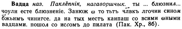 img/02/02-290_1445_Вадца.jpg
