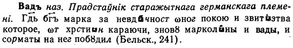 img/02/02-290_1446_Вадъ.jpg