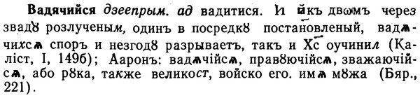 img/02/02-291_1447_Вадячийся.jpg