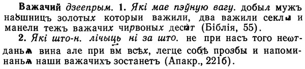 img/02/02-291_1448_Важачий.jpg