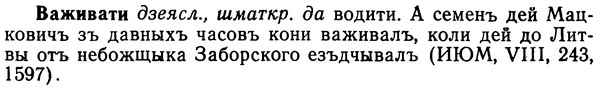img/02/02-291_1452_Важивати.jpg