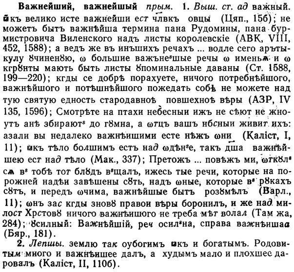 img/02/02-296_1458_Важнейший.jpg