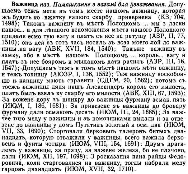 img/02/02-297_1459_Важница.jpg