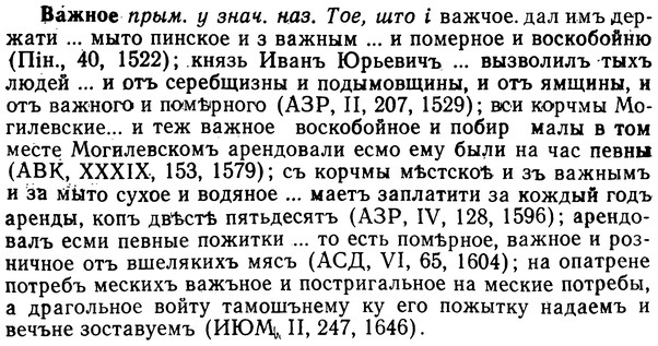 img/02/02-297_1461_Важное.jpg