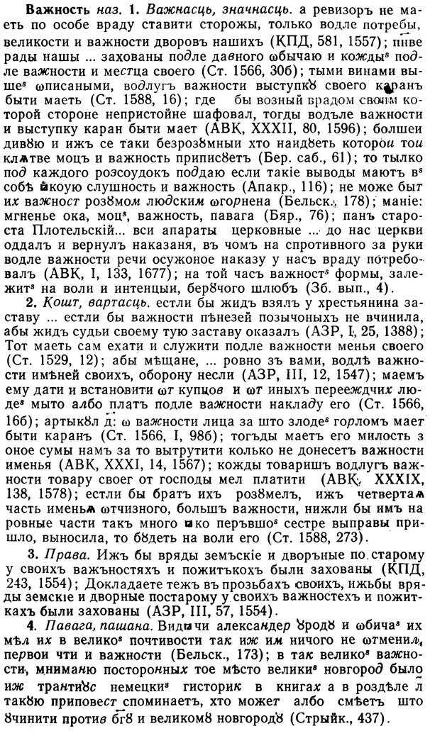 img/02/02-298_1462_Важность.jpg