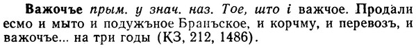 img/02/02-300_1465_Важочъе.jpg